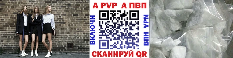 Alpha-PVP VHQ  Купить  Палласовка 