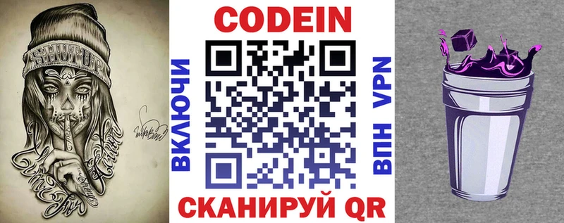 Купить  Палласовка  Codein Purple Drank 