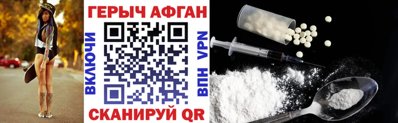Героин афганец  Купить где  Палласовка 