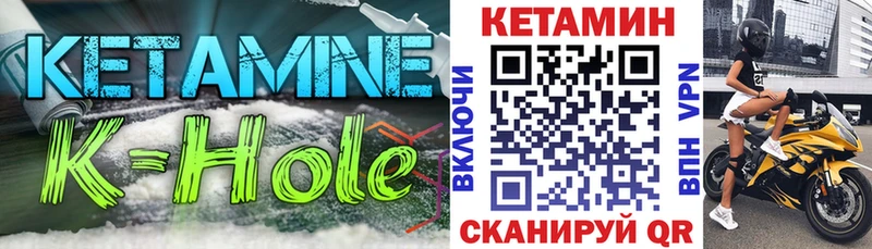 Купить закладки  Палласовка  Кетамин VHQ 