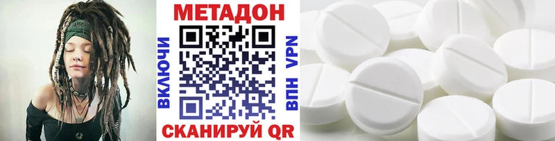 МЕТАДОН кристалл Купить Палласовка